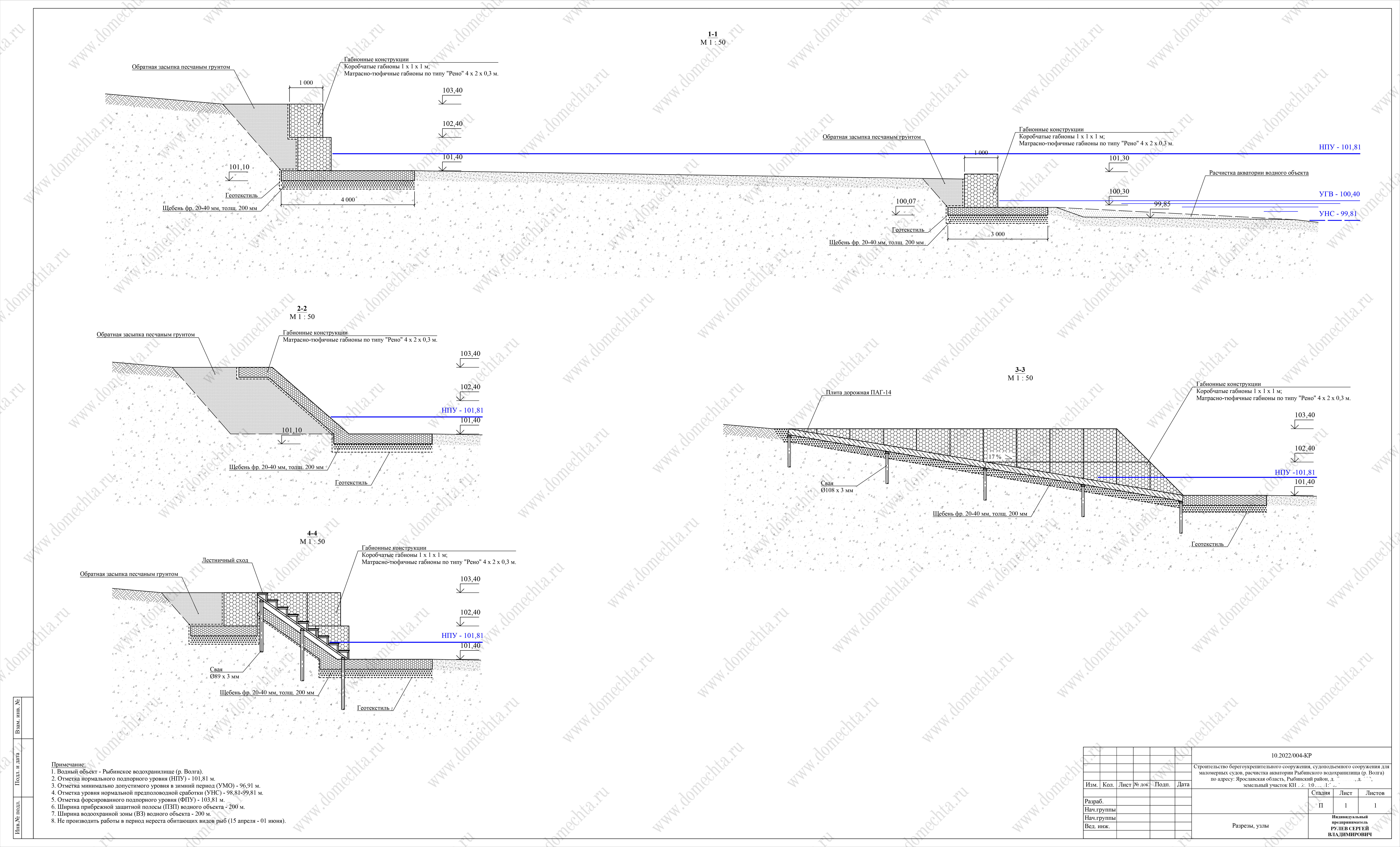 Проект берегоукрепления габионми